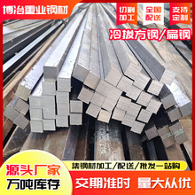 45#实心冷拔方钢Q235B冷拉光亮方钢a3冷拉扁钢圆钢实心扁铁现货