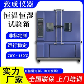 高低温箱;恒温试验设备;影像仪
