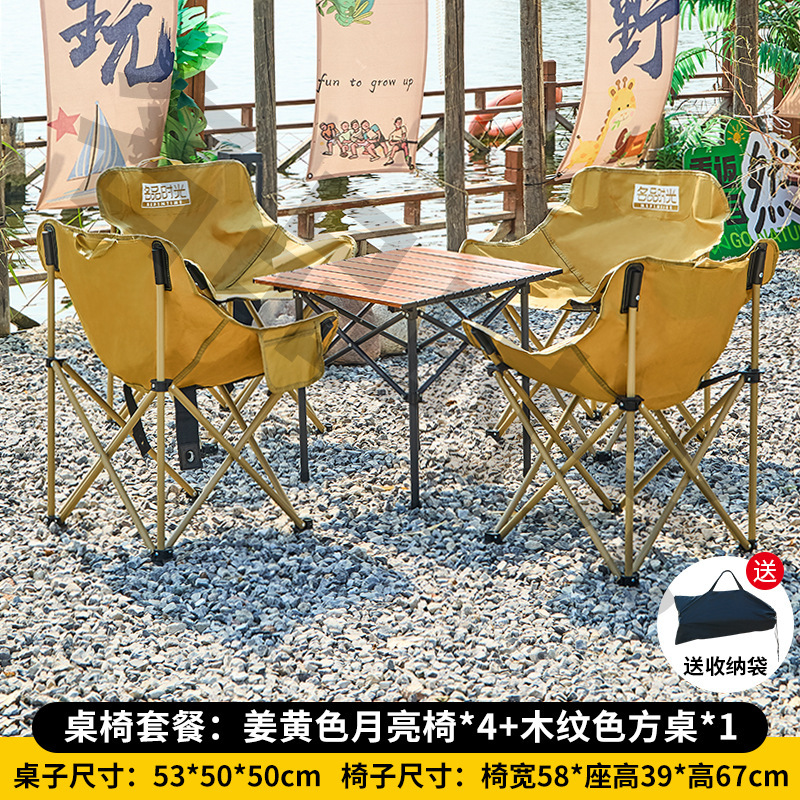 屋外折りたたみテーブルと椅子セットの組み合わせピクニックキャンプムーンチェアバーベキューストールポータブルテーブル収納に便利|undefined