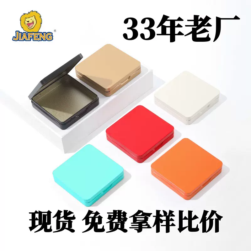 方形翻盖茶饼铁盒便携马口铁茶叶白茶铁罐包装现货批发高颜值