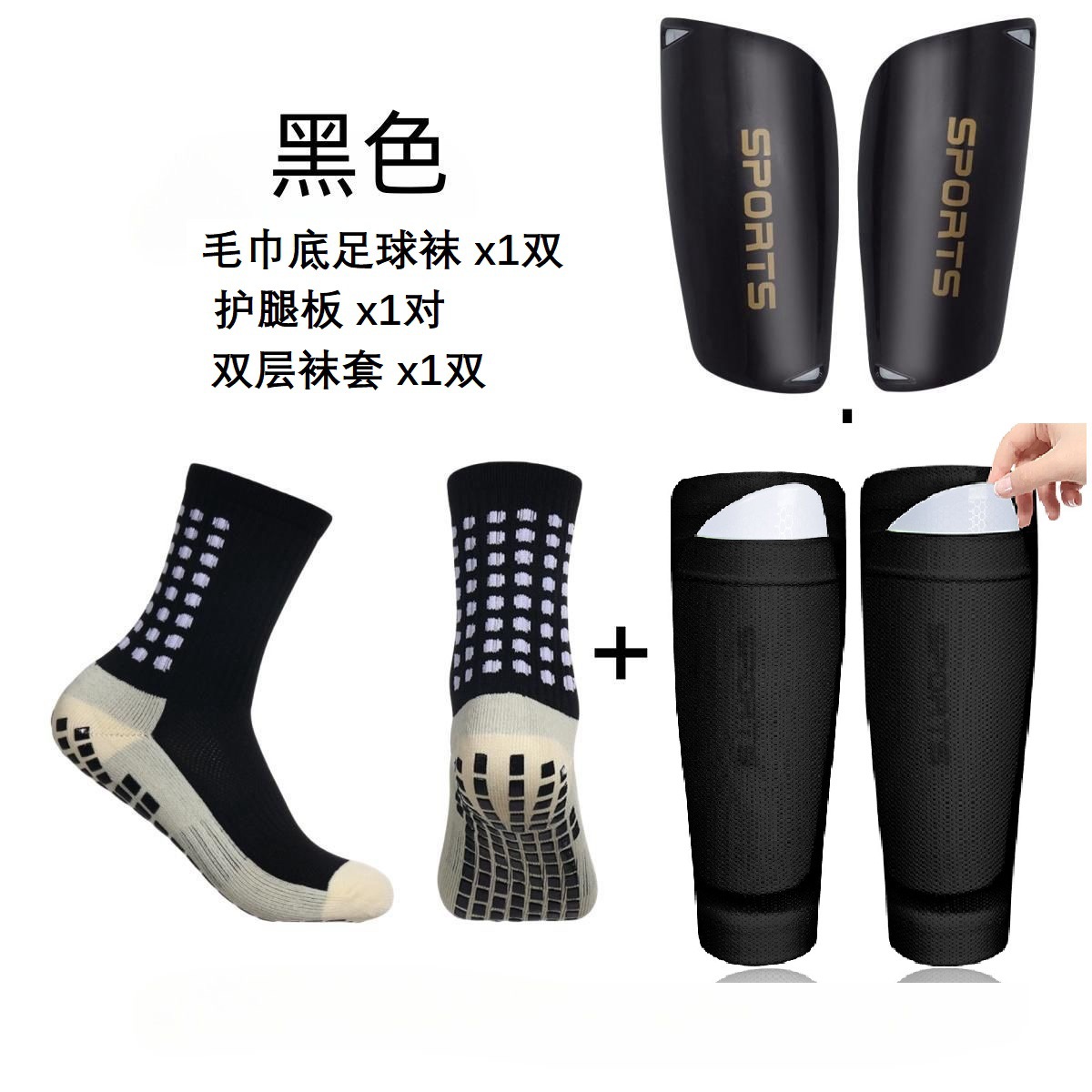 Football shin guard socks with insertable calf protectors, adult non-slip professional towel-soled thickened sock set, children's