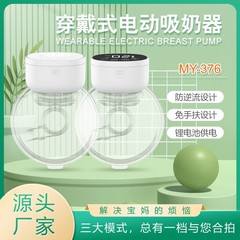国境を越えた新しい電動全自動搾乳器、家庭用ポータブルオールインワン両側シリコン母乳コレクター