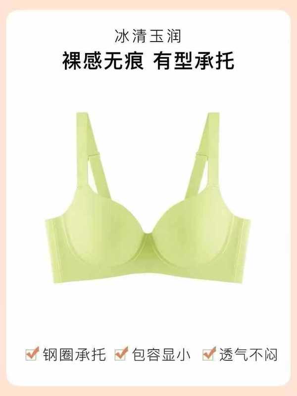女性用シームレス下着、薄型、大きな胸、小さな胸、副胸縮小、たるみ防止、大きいサイズのプッシュアップブラ、ソフトサポートの新しいブラジャー|undefined