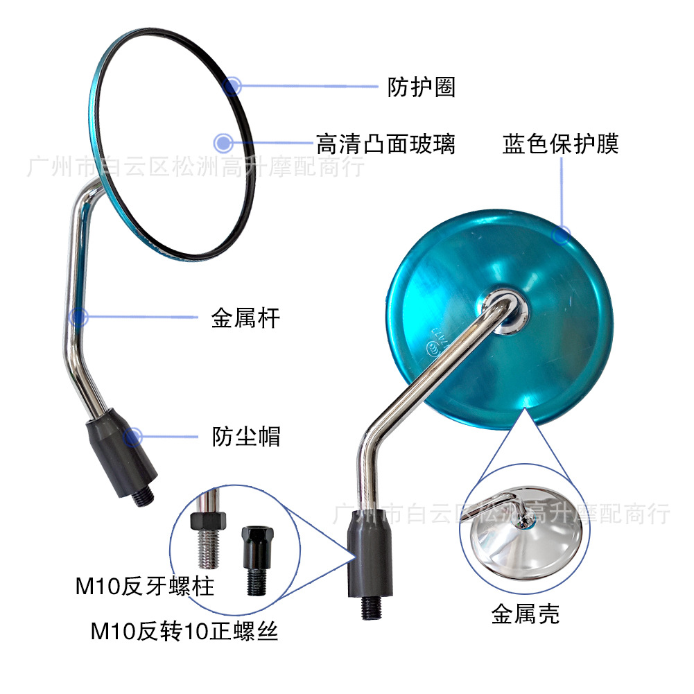 Suitable for Haojue Prince GN125-3, National IV standard, HJ125-8R-8S motorcycle rearview mirror accessories
