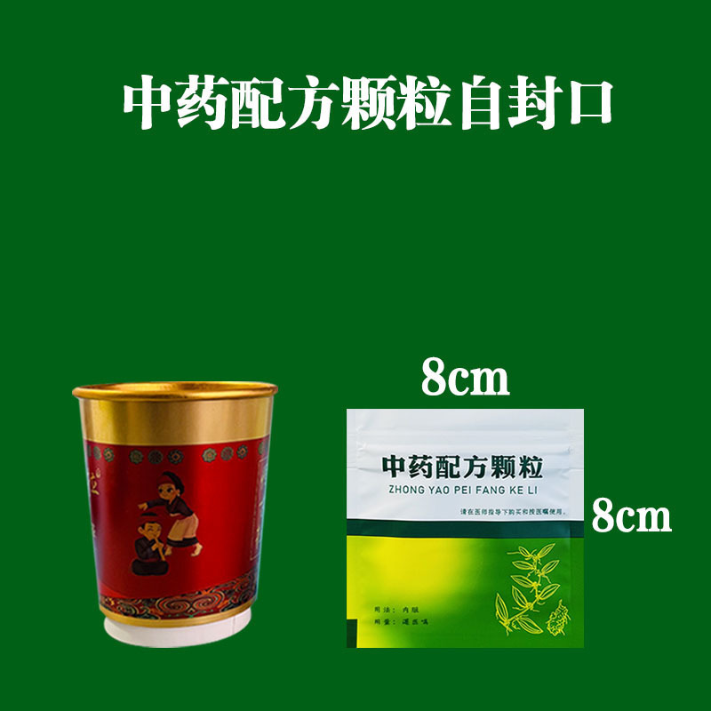 漢方薬顆粒メーカー卸売使い捨てセルフシール小型包装袋密封クリニックユニバーサル包装袋|undefined