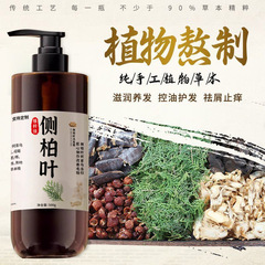 ヒノキの葉シャンプー、純粋な薬用植物、中和草、フケ防止、かゆみ止め、滑らかな植物、ポリゴナム・マルチコムのヘアケアシャンプー