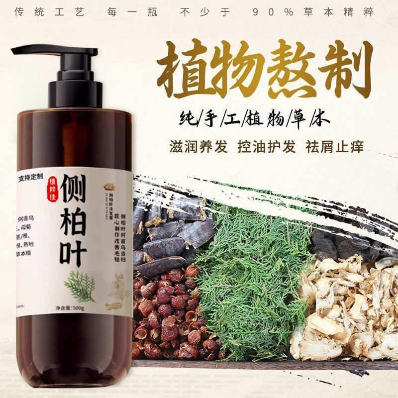 ヒノキの葉シャンプー、純粋な薬用植物、中和草、フケ防止、かゆみ止め、滑らかな植物、ポリゴナム・マルチコムのヘアケアシャンプー|undefined