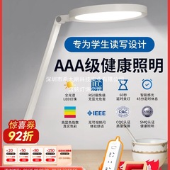 欧普AAAAA级全光谱护眼学习专用儿童书桌近视学生阅读写作业台灯