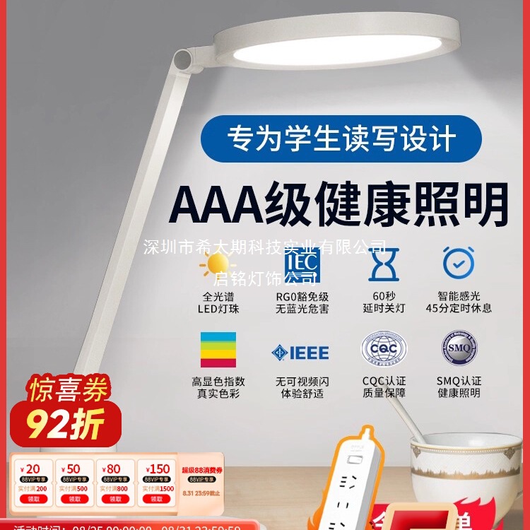 欧普AAAAA级全光谱护眼学习专用儿童书桌近视学生阅读写作业台灯