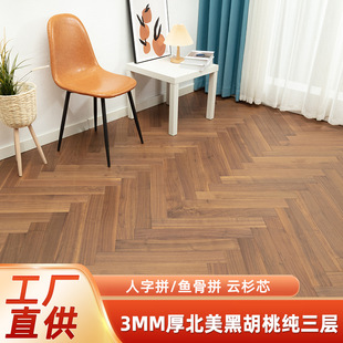Rib Core Black Walnut Herringbone Pattern Fish Bone Pattern Floor Heating Lock Chinese Style Living Room Home Pure Three-Layer Solid Wood Floor