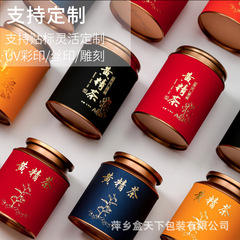 九華山黄精茶包装箱空缶九製黄精包装缶黄精丸包装手提げ袋セット