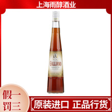 荷兰原装进口洋酒 GALLIANO 加利安诺扁桃仁味力娇酒 配制酒500mL