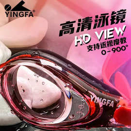 英发泳镜防水防雾高清近视度数男女专业游泳眼镜潜水装备610近视