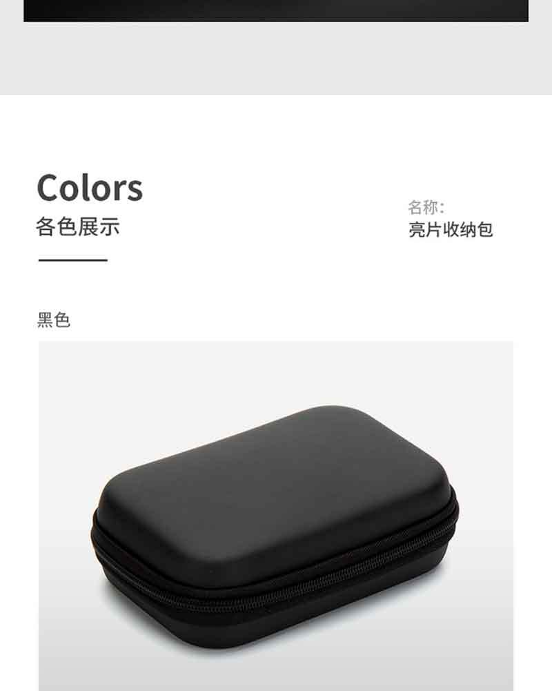 便携收纳包