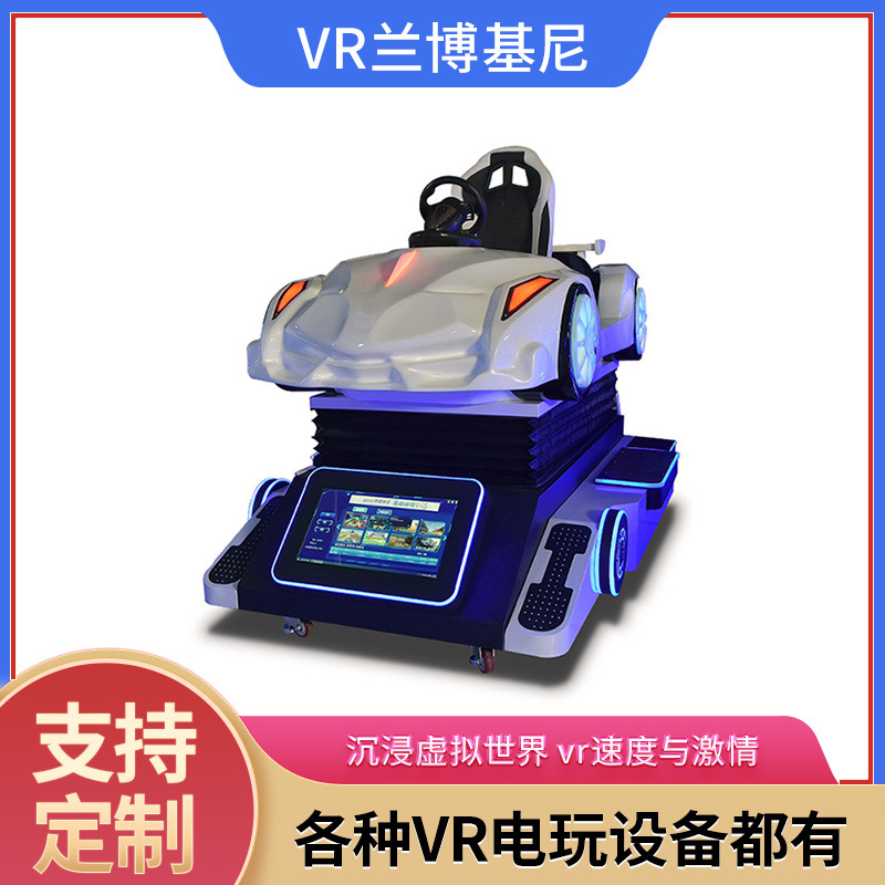 Simulación comercial a gran escala de conducción de carreras de vr VR Lamborghini seguridad vial equipo científico experiencia inmersiva