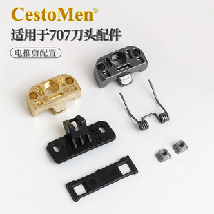 CestoMen suitable for 707 engraving electric clippers pendulum head guide square fixed blade cutter head base accessories