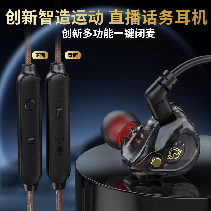 Private model one-click mute headset live video mute wired headset sports in-ear universal monitoring headset