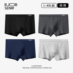 男性下着純綿タイプ A 綿ボクサーブリーフ 7A 抗菌夏通気性大きいサイズミッドウエストボクサーブリーフ男の子