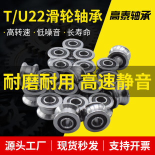 T�ͻ�݆�S�� T22/U22ƽ�ײ۝L݆�S��8*22.5*13.5mm ��܉�����S��
