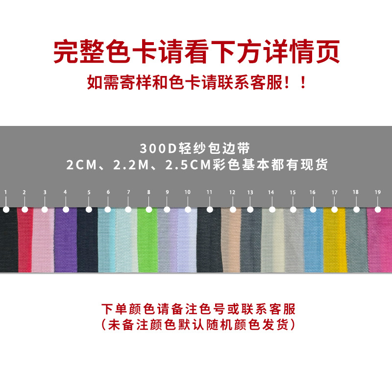 90회 촬영된 컬러 300D 거즈 엣지 테이프