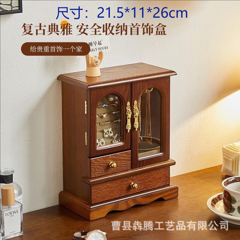 现货实木首饰收纳盒多层大容量家用创意复古中式项链珠宝手饰品盒|undefined