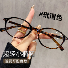 超轻书呆子眼镜女款近视可配度数防蓝光复古椭圆框眼睛玳瑁素颜镜