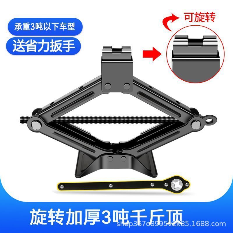千斤顶汽车用省力扳手卧式抬高器新型便携式车载suv汽车千斤顶|undefined