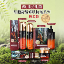 名芯会层孔菌护肤品面霜水乳面膜洗面奶细胞舒缓修肤抗皱套装组合