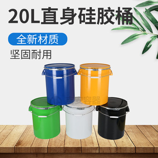 20L Silicone Bucket 20L Straight Body Plastic Bucket 20KG Wide Mouth Iron Hoop Bucket Thickened Binaural Packaging Large Quantity and Excellent Price