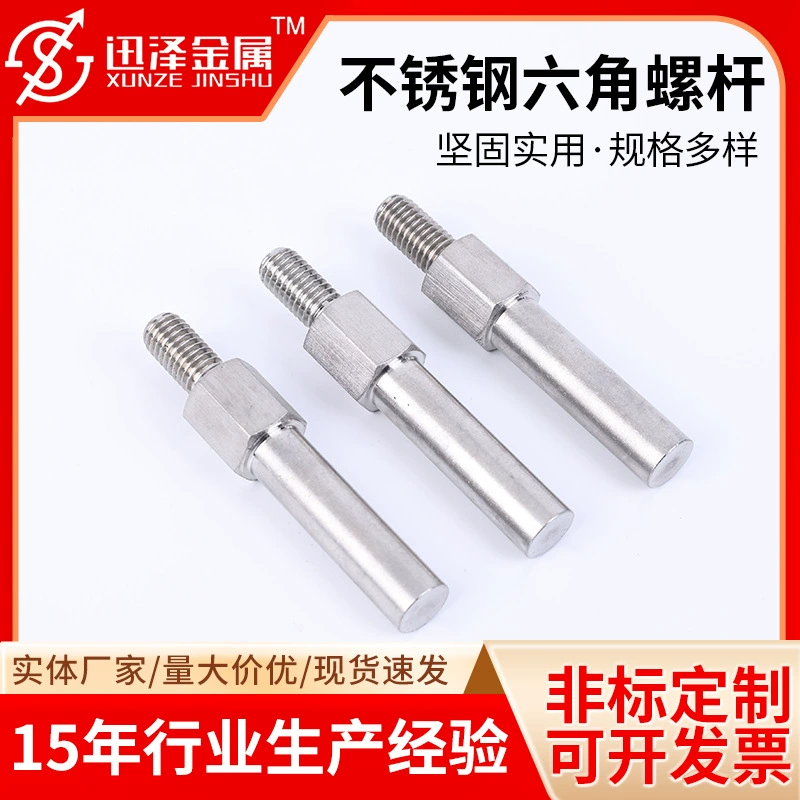 Шестигранный винт из нержавеющей стали с одним зубом соединительный шток наружной резьбы направляющий вал шаровой клапан шток из нержавеющей стали Шестигранный винт
