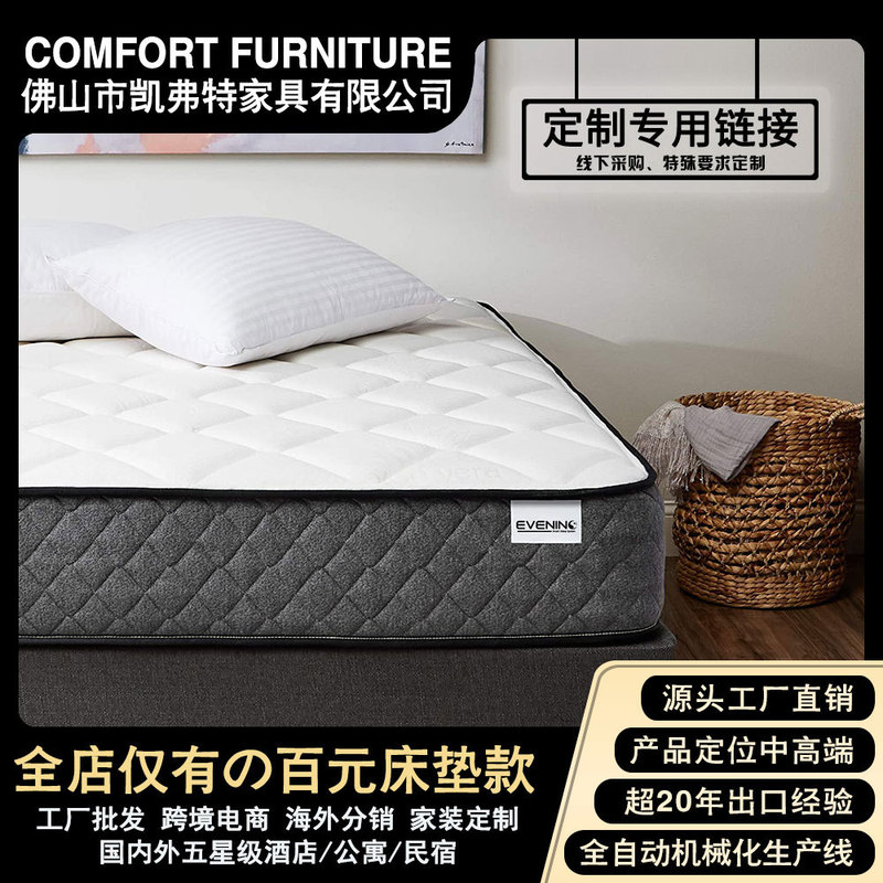 Overseas Warehouse Kefert Independent Spring Latex-Free Mattress Soft and Hard Simmons Hotel Homestay Apartment Special Price