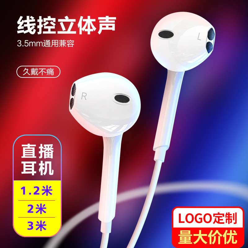 3.2m Extended Wired Earphones for Mobile Phones, 3.5mm Universal Smart Call Live Broadcast Tuning In-Ear Earbuds Wholesale