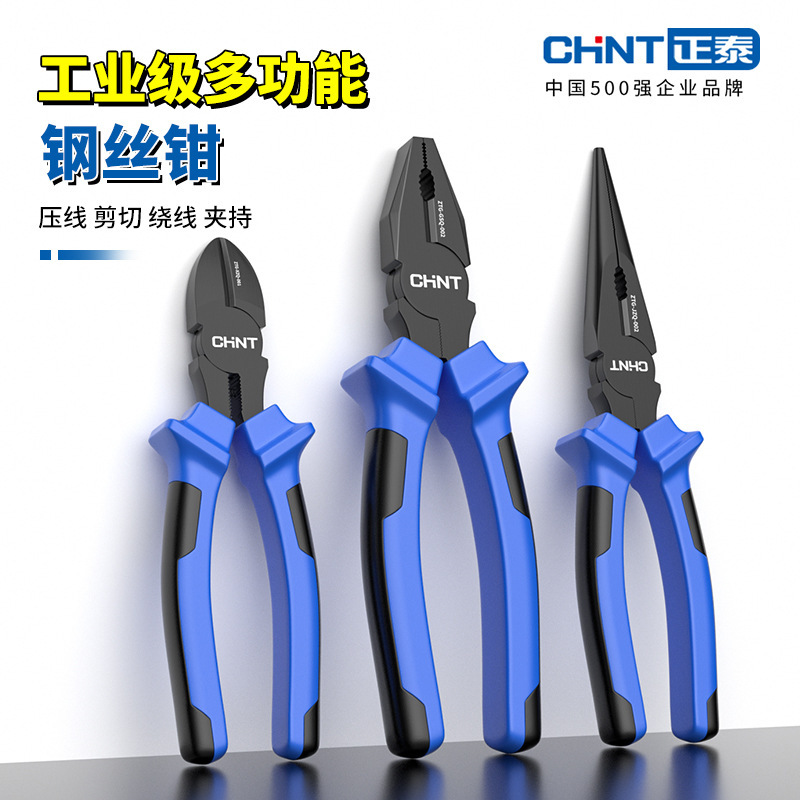 正泰V字黑色钢丝钳老虎钳电工专用工业级多功能尖嘴钳子|undefined