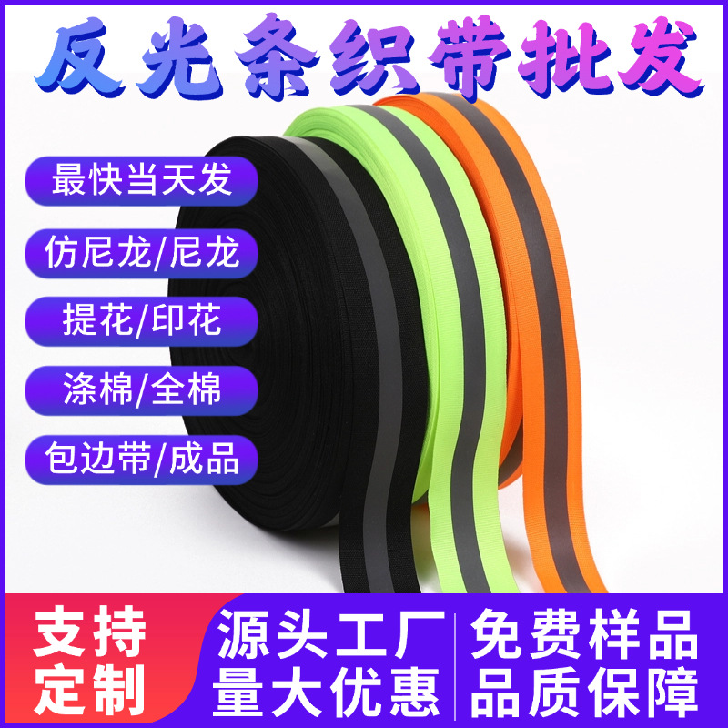 Fabricante franquicia 5CM fluorescente verde brillante tira reflectante advertencia de higiene ambiental protección laboral accesorios de ropa tira reflectante