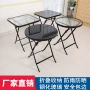 简易家用便携户外折叠桌