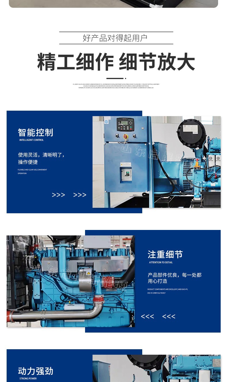 潍柴300kw详情套版2_004.jpg
