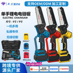 电锯家用锯树锂电充电电锯电链锯6寸8寸伐木锯大功率电动修枝