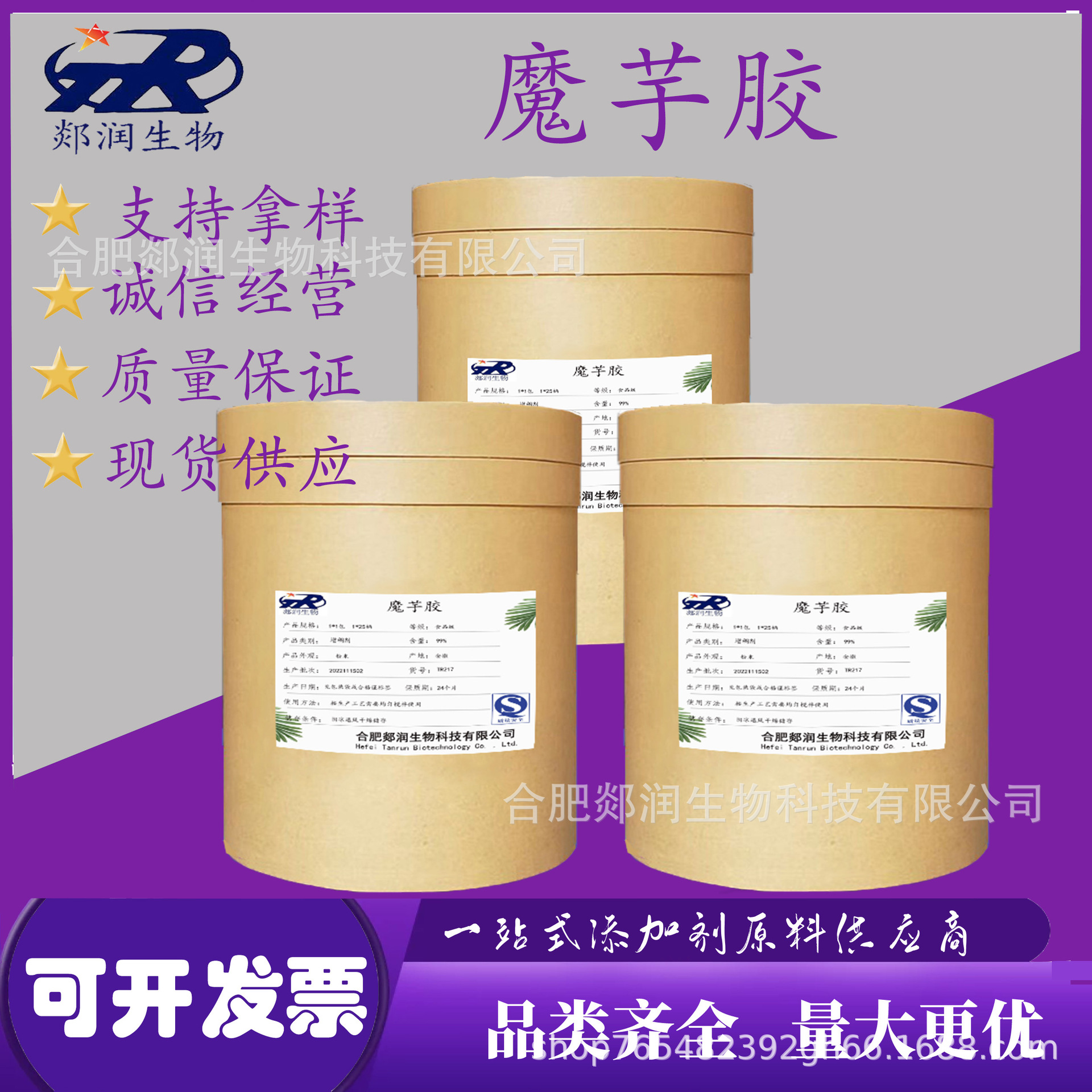 魔芋KJ30/kj36/km8/KT15食品级  增稠剂 果汁饮料增稠 食用添加魔