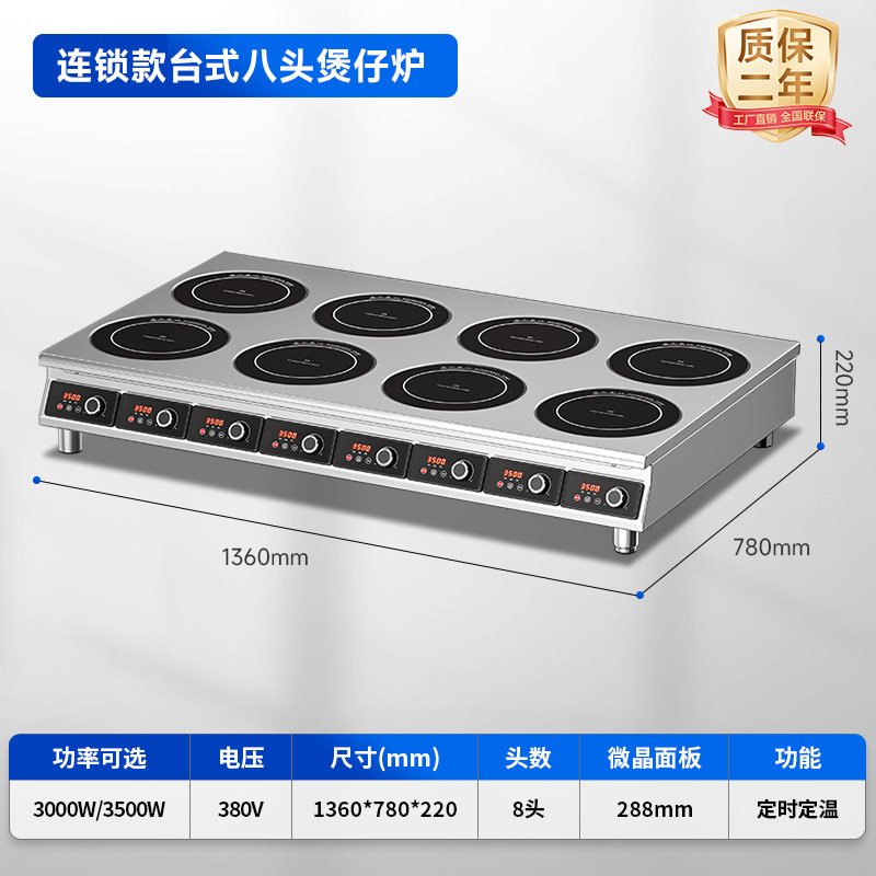 [체인 데스크탑] 3500W 8구 흙솥 난로