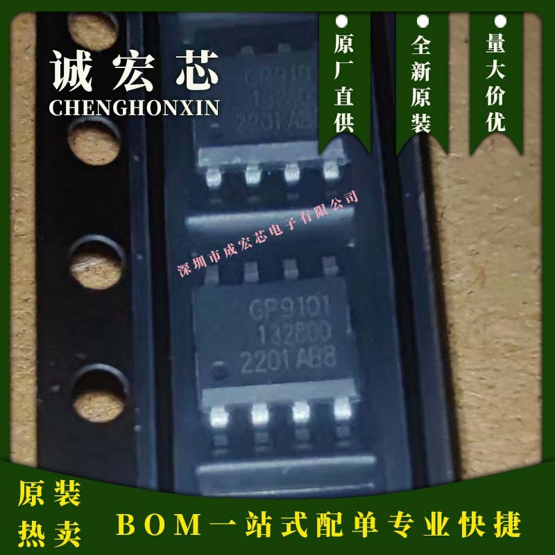 Gp9101 Gp9101-f20k-l2h1-sw Sop-8 Analog Voltage To Pwm Signal New...