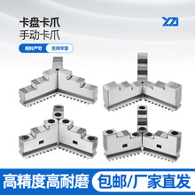 车床圆牌三爪卡盘正爪反爪分离爪K1180160200250三抓脚夹具