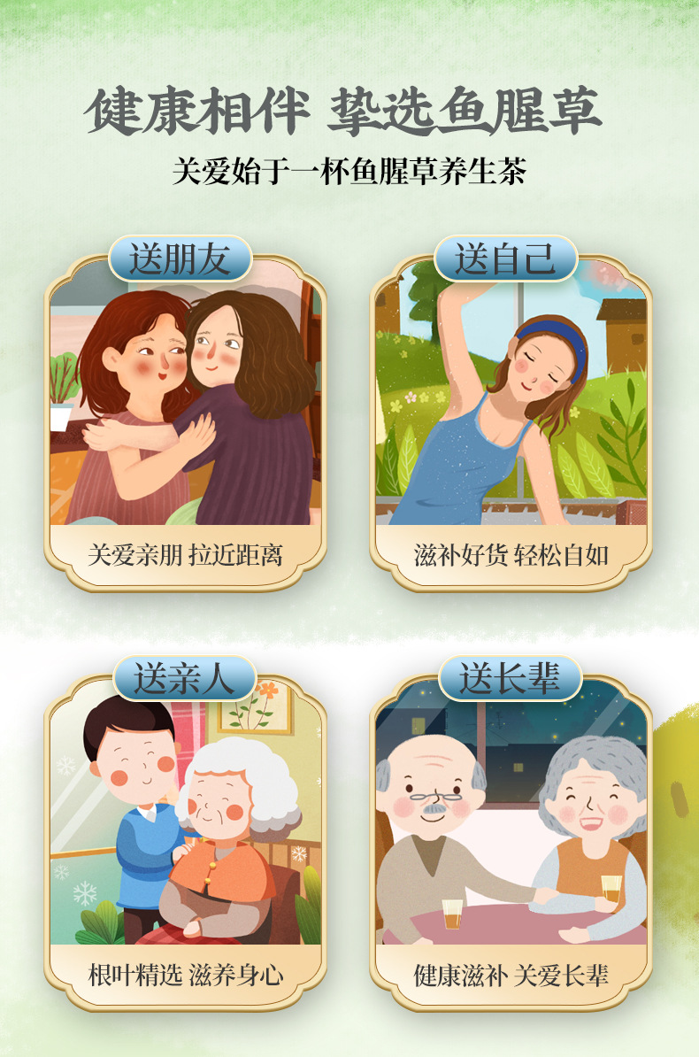 鱼腥草详情_10
