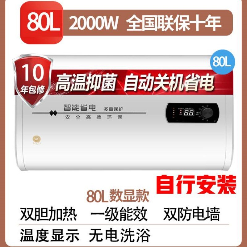 80리터 플랫 배럴 디지털 디스플레이 + 이중 정전기 방지 벽 + 자체 설치