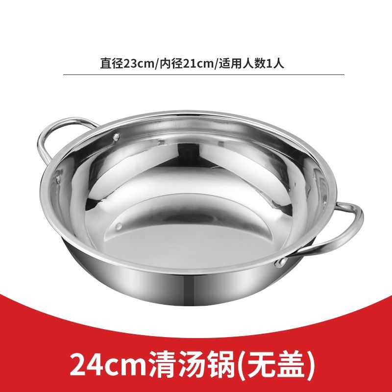 23 두꺼운 수프 냄비