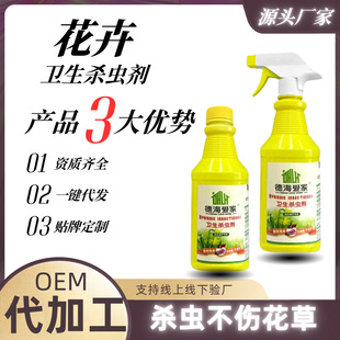 insecticide flower plant green plant insecticide household scale insect red spider insecticide aphid flower soil