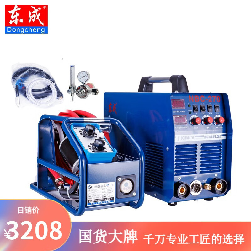 东成 气保焊机二保焊机二氧化碳气体保护焊手弧焊两用分体焊接工