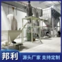 气流粒子塑料材料粉碎机
