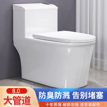 潮州家用马桶抽水坐便器虹吸式节水静音防臭防溅水大管道防堵座厕