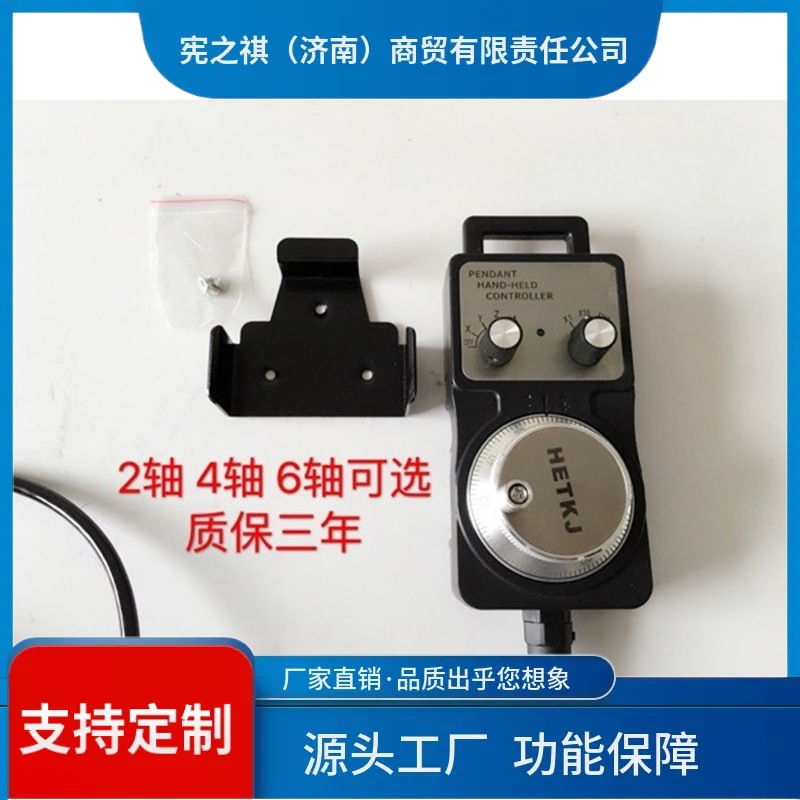 询~电子手轮 手轮脉冲发生器 数控机床 加工中心 数控改造外挂手