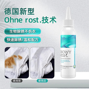 Laundry Rust Remover for Clothes, Shoe Laces, Zipper Rust Stain Cleaner, Clothes Buttons Rust Remover, Biological Rust Remover